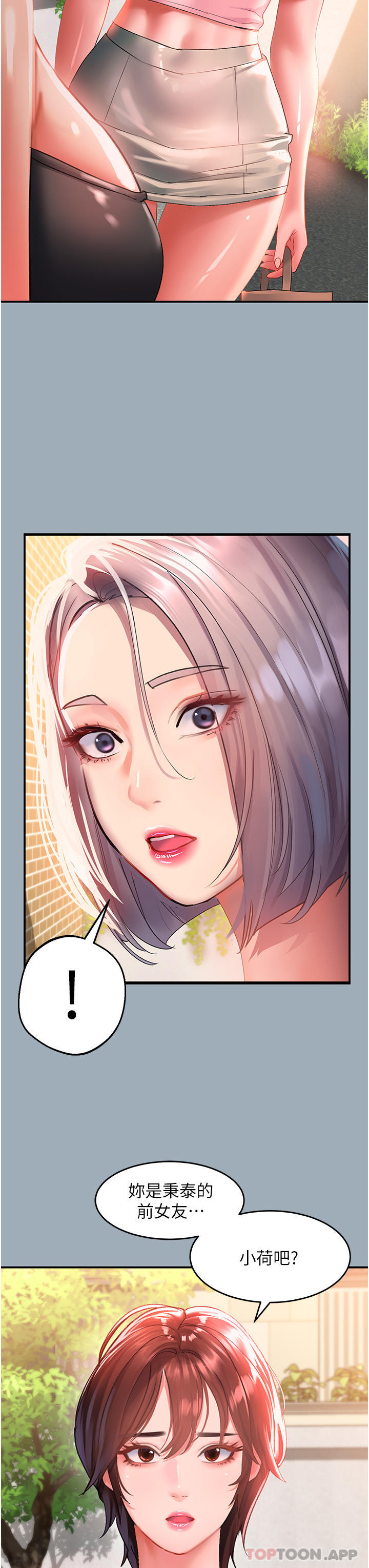 [Manhwa] Please slide in to unlock Plot, mature woman, big breasts#[40P]-3