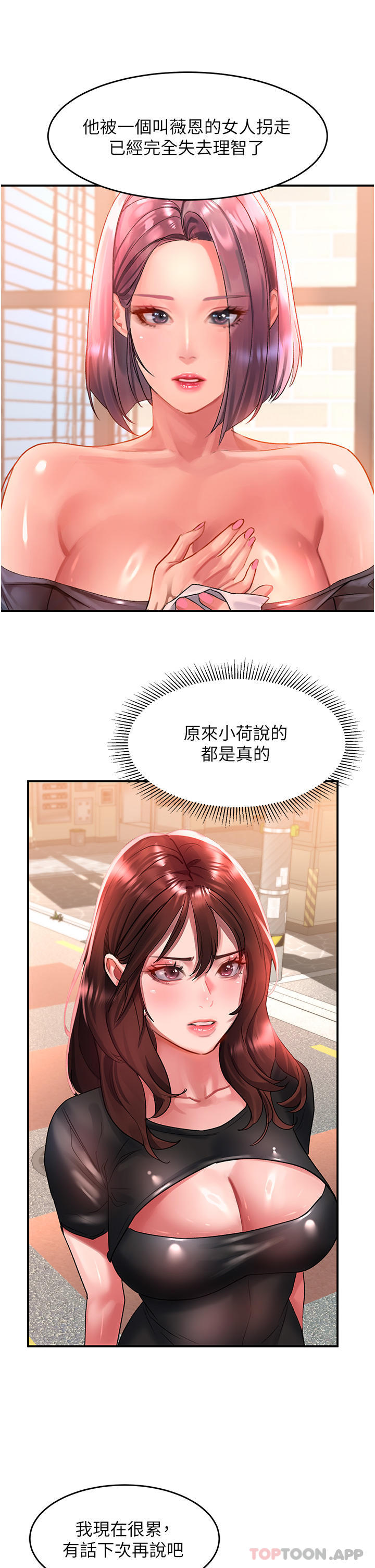 [Manhwa] Please slide in to unlock Plot, mature woman, big breasts#[40P]-31