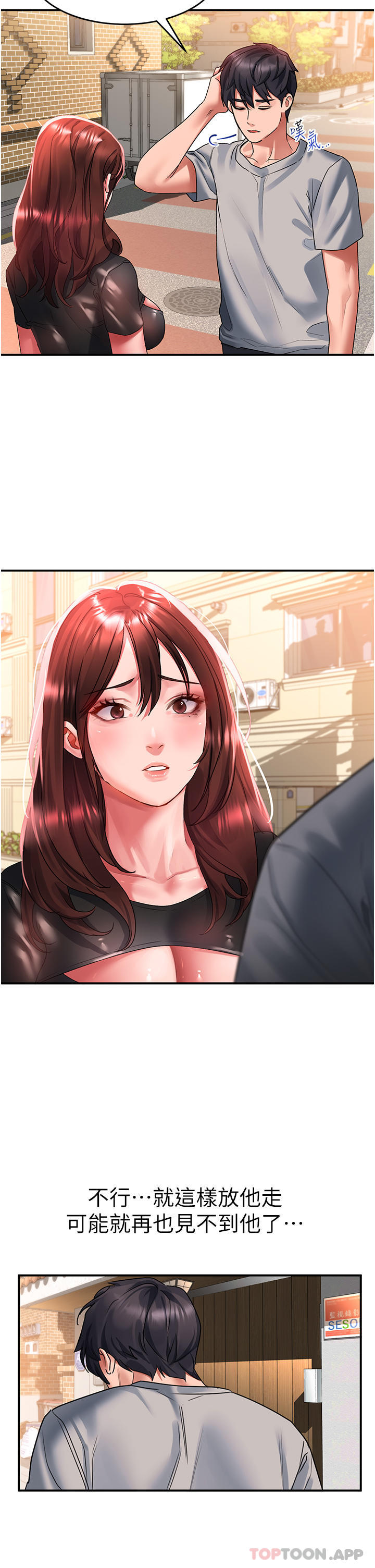 [Manhwa] Please slide in to unlock Plot, mature woman, big breasts#[40P]-32