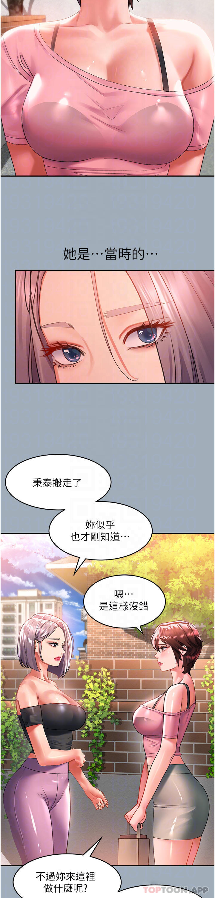 [Manhwa] Please slide in to unlock Plot, mature woman, big breasts#[40P]-4