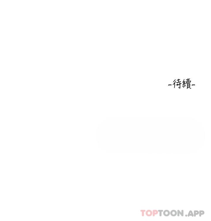 [Manhwa] Please slide in to unlock Plot, mature woman, big breasts#[40P]-40