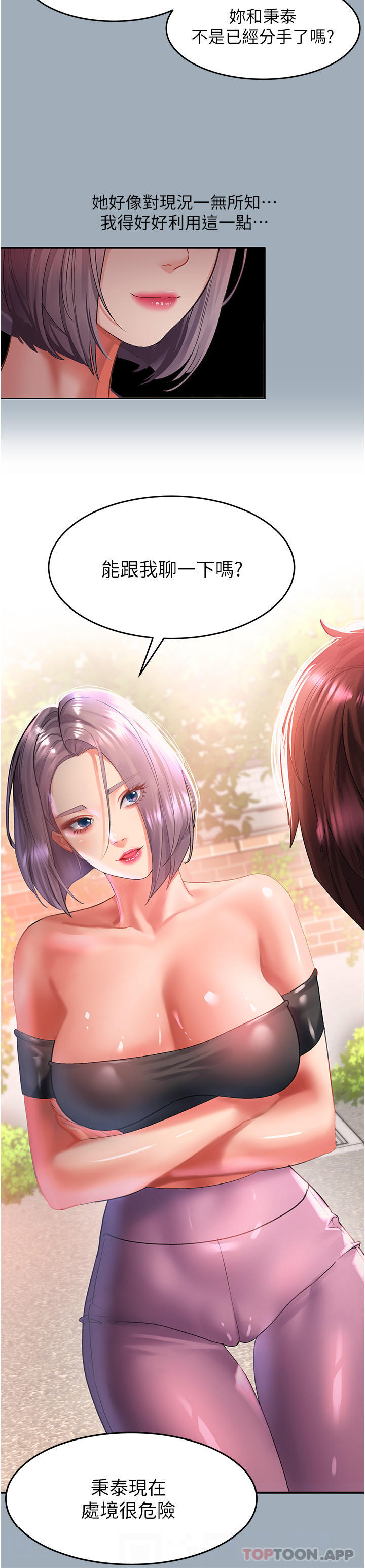 [Manhwa] Please slide in to unlock Plot, mature woman, big breasts#[40P]-5