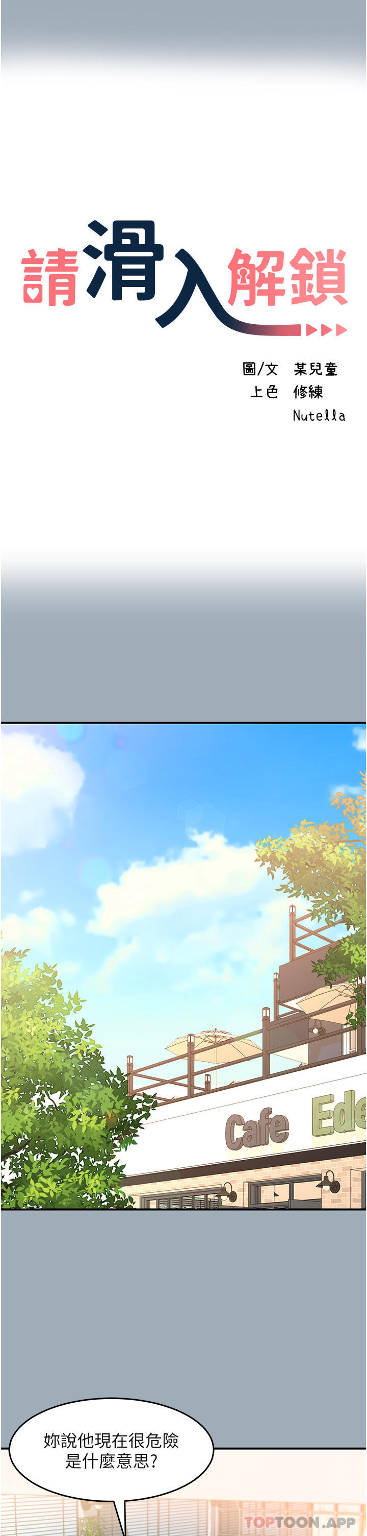 [Manhwa] Please slide in to unlock Plot, mature woman, big breasts#[40P]-6