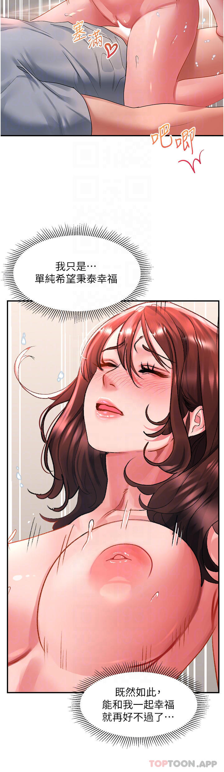 [韩国漫画] 请滑入解锁 剧情,熟女人妻,巨乳大奶#[34P]-18