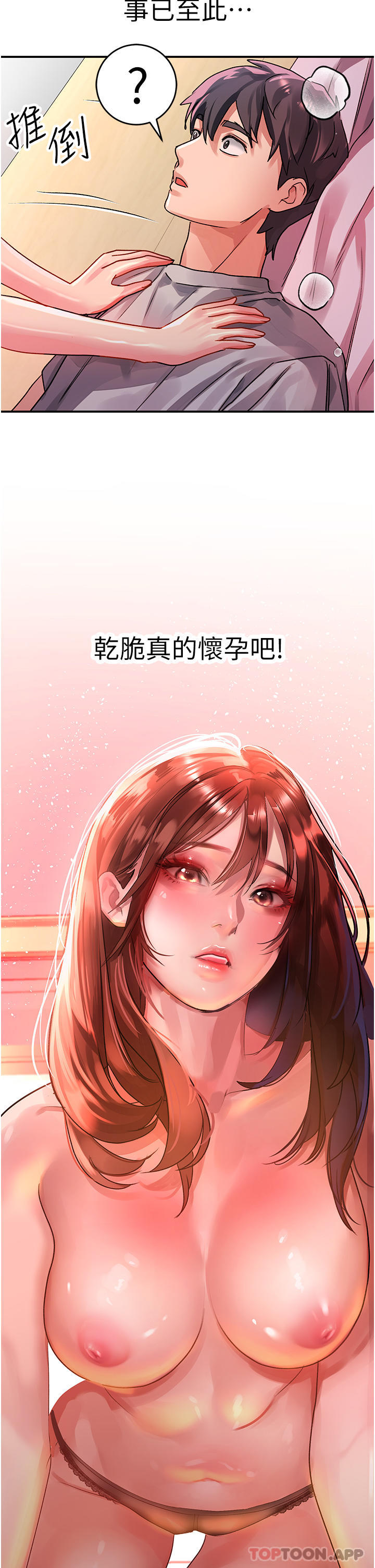 [韩国漫画] 请滑入解锁 剧情,熟女人妻,巨乳大奶#[34P]-2