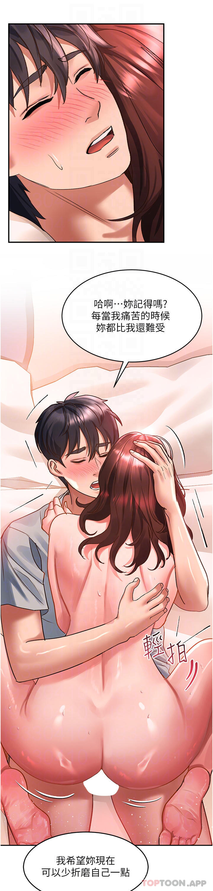 [韩国漫画] 请滑入解锁 剧情,熟女人妻,巨乳大奶#[34P]-24