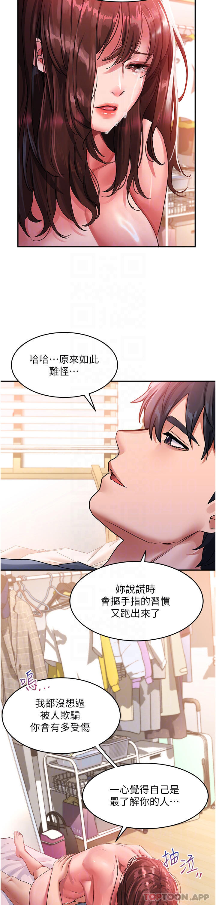 [韩国漫画] 请滑入解锁 剧情,熟女人妻,巨乳大奶#[34P]-30