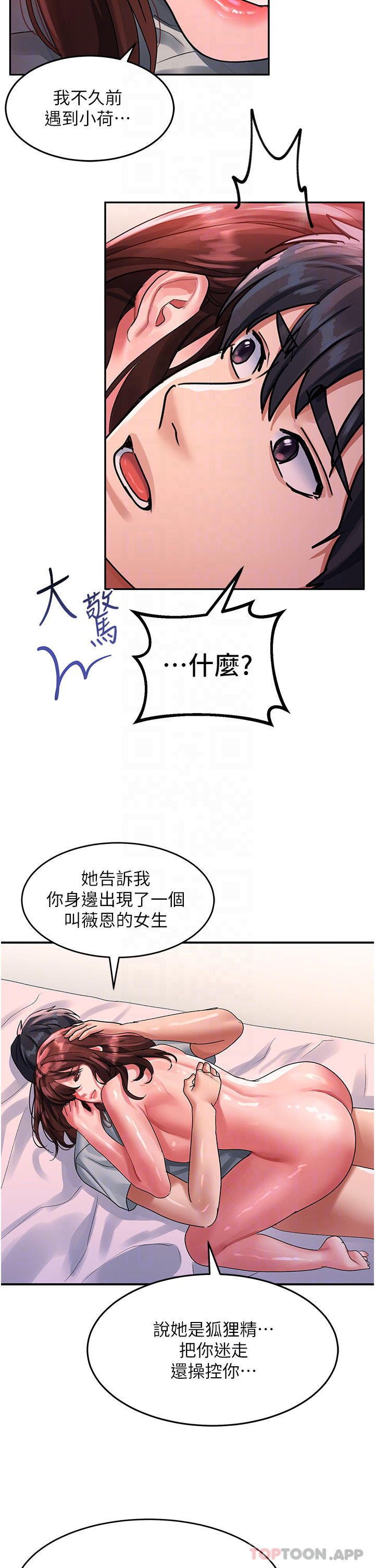 [韩国漫画] 请滑入解锁 剧情,熟女人妻,巨乳大奶#[34P]-32