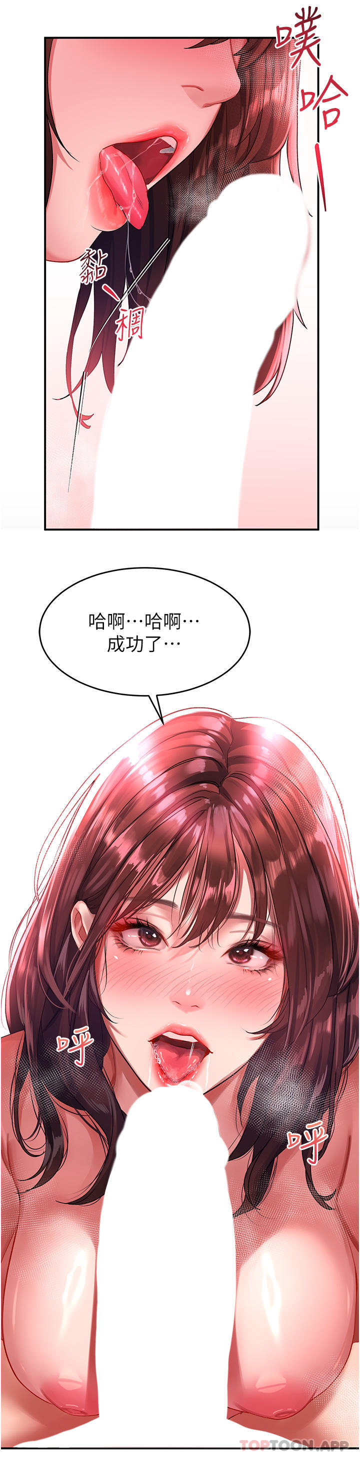 [韩国漫画] 请滑入解锁 剧情,熟女人妻,巨乳大奶#[34P]-8
