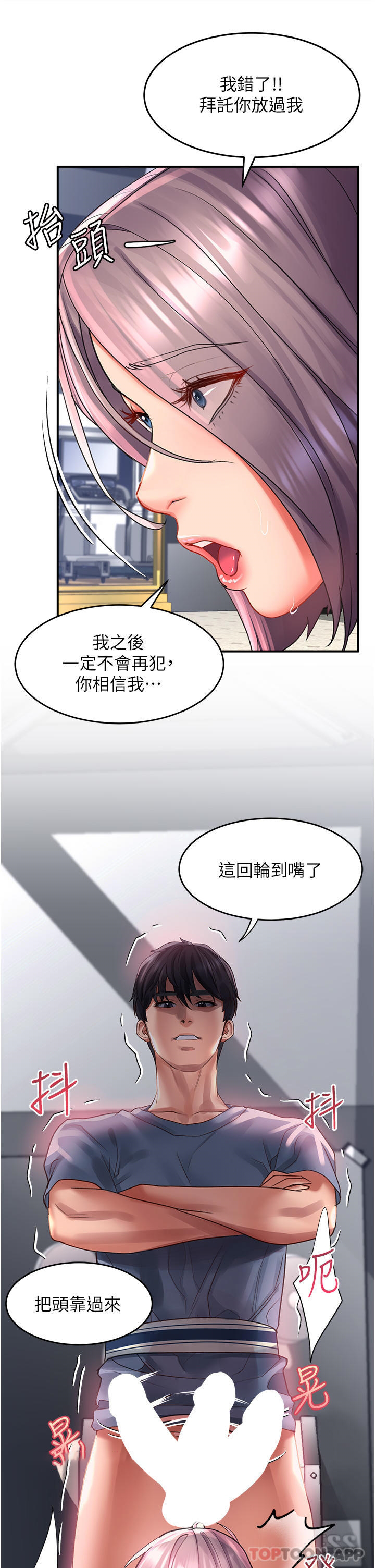 [Manhwa] Please slide in to unlock Plot, mature woman, big breasts#[37P]-19