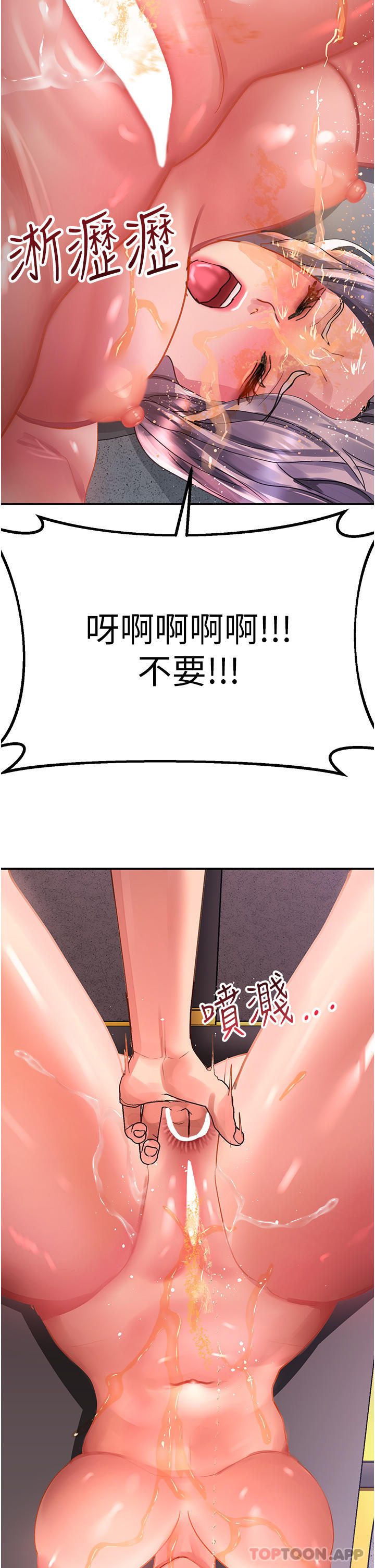 [Manhwa] Please slide in to unlock Plot, mature woman, big breasts#[37P]-2