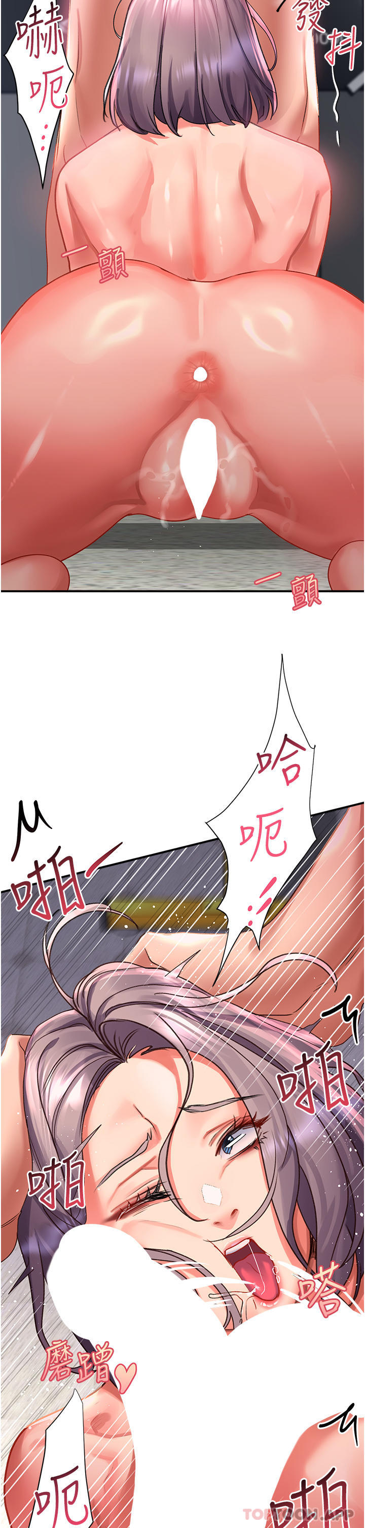 [Manhwa] Please slide in to unlock Plot, mature woman, big breasts#[37P]-20