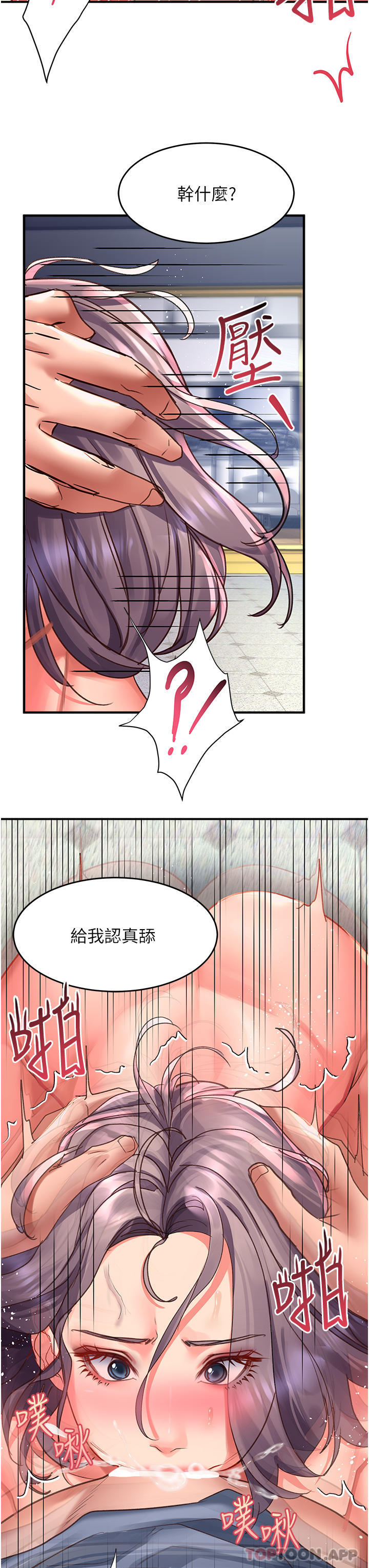 [Manhwa] Please slide in to unlock Plot, mature woman, big breasts#[37P]-21