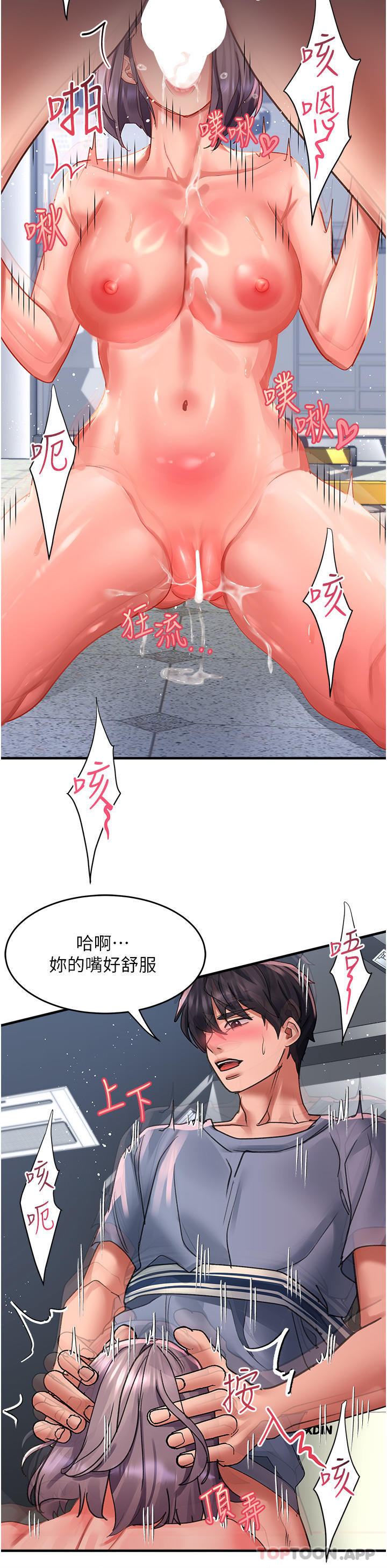 [Manhwa] Please slide in to unlock Plot, mature woman, big breasts#[37P]-23