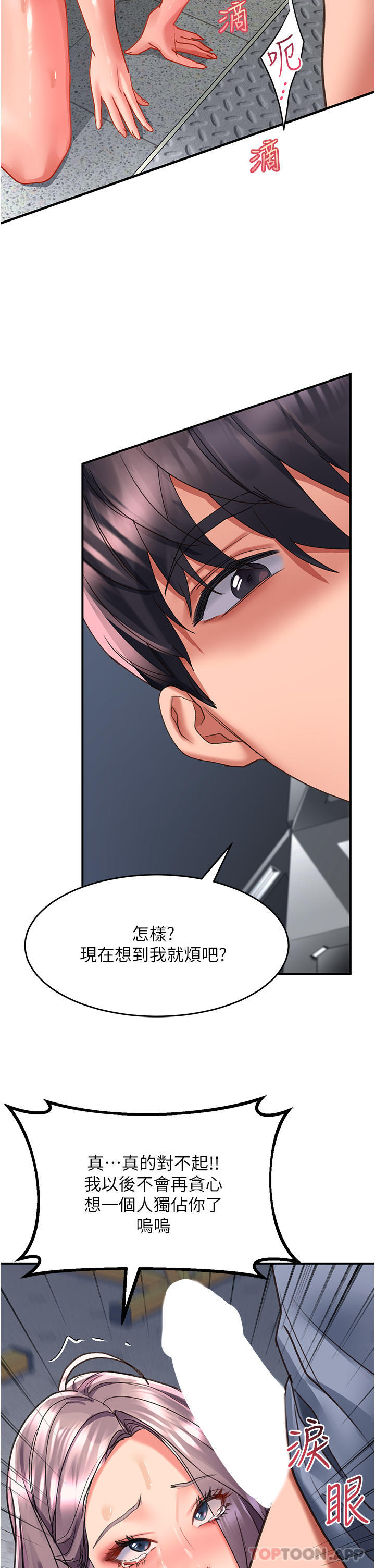 [Manhwa] Please slide in to unlock Plot, mature woman, big breasts#[37P]-27