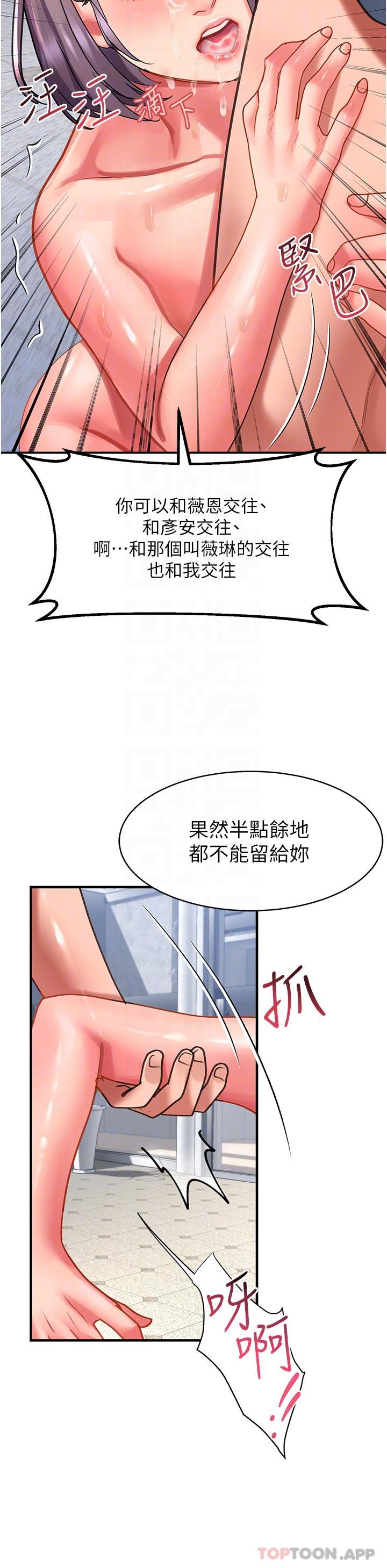 [Manhwa] Please slide in to unlock Plot, mature woman, big breasts#[37P]-28