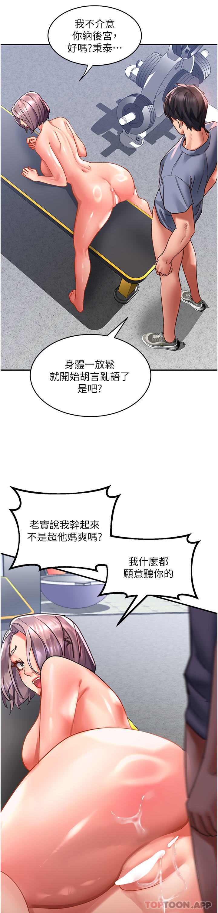 [Manhwa] Please slide in to unlock Plot, mature woman, big breasts#[37P]-29