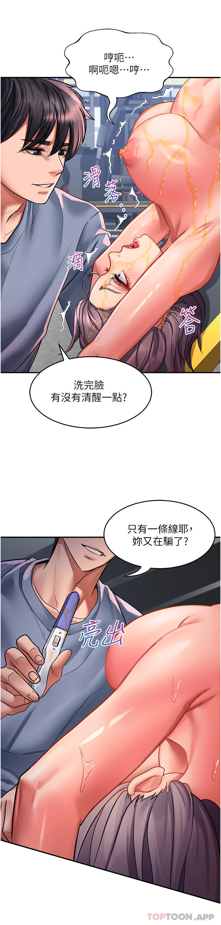 [Manhwa] Please slide in to unlock Plot, mature woman, big breasts#[37P]-4