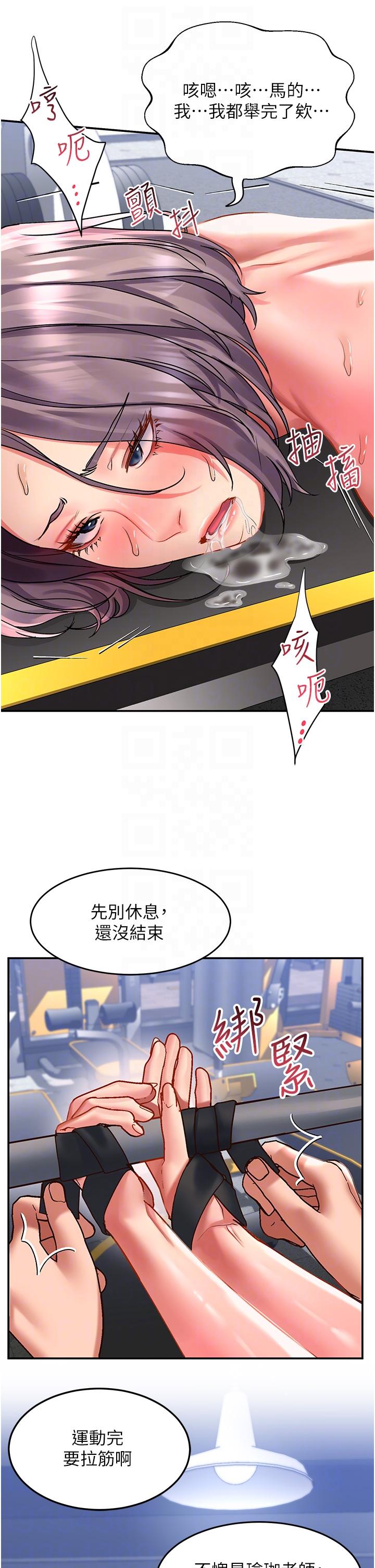 [Manhwa] Please slide in to unlock Plot, mature woman, big breasts#[41P]-10