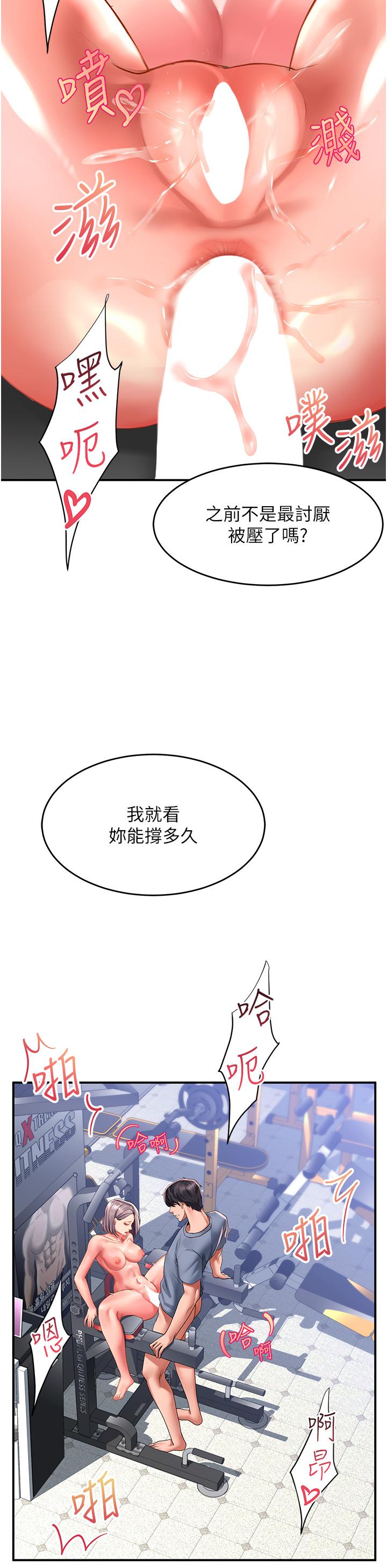 [Manhwa] Please slide in to unlock Plot, mature woman, big breasts#[41P]-19