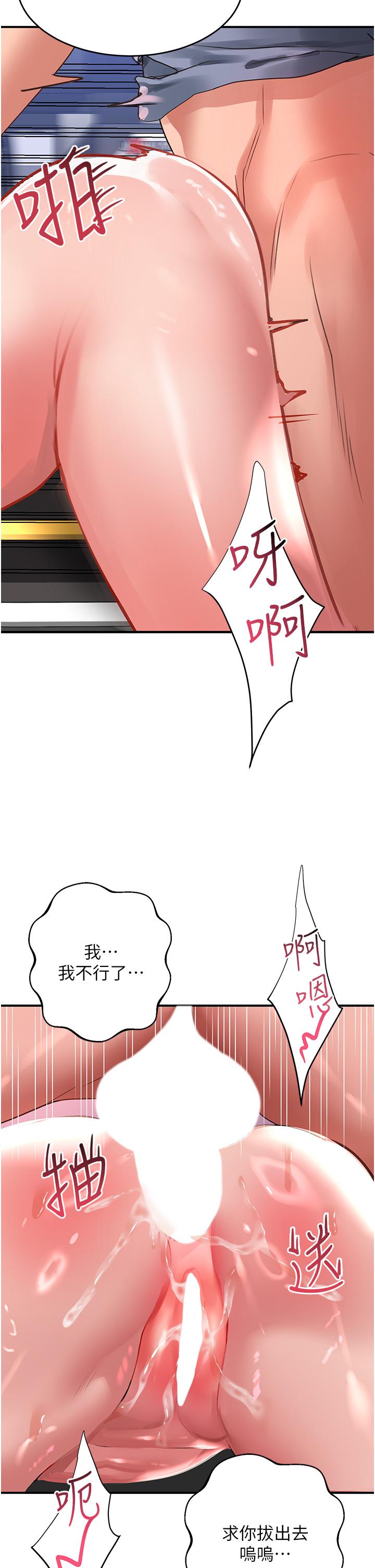 [Manhwa] Please slide in to unlock Plot, mature woman, big breasts#[41P]-2