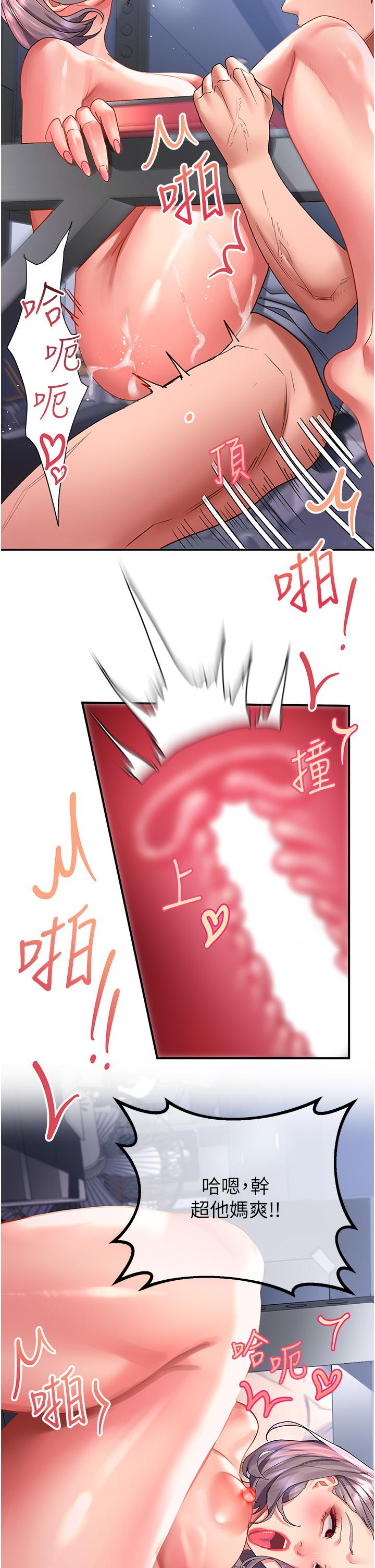 [Manhwa] Please slide in to unlock Plot, mature woman, big breasts#[41P]-23