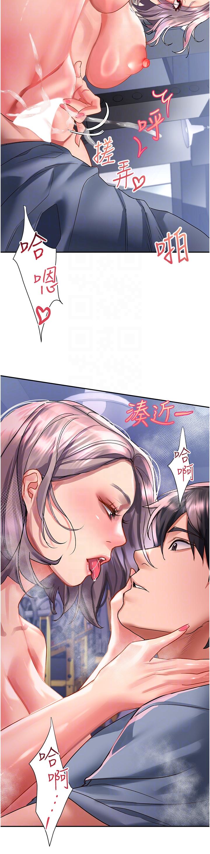 [Manhwa] Please slide in to unlock Plot, mature woman, big breasts#[41P]-24