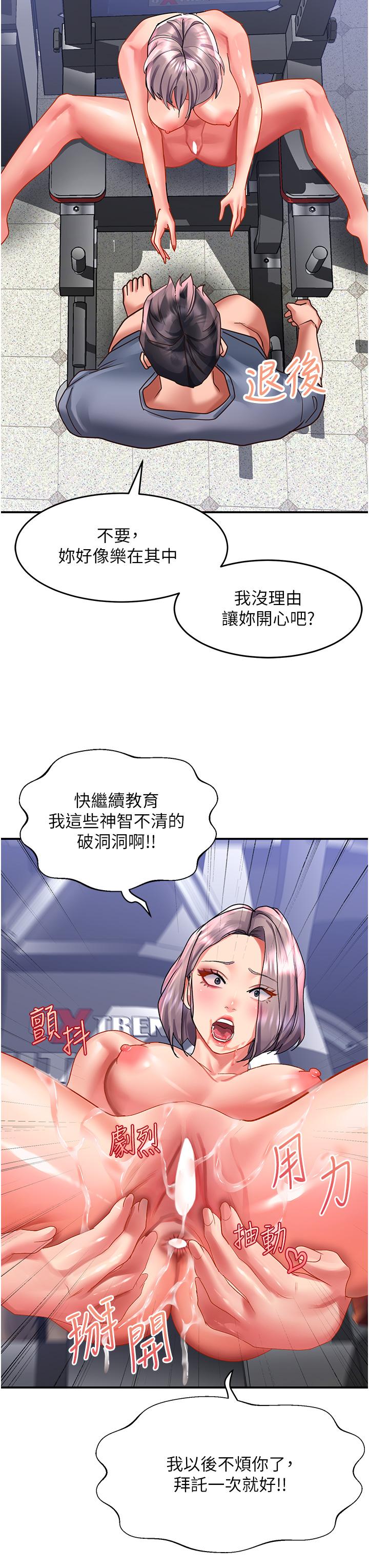 [Manhwa] Please slide in to unlock Plot, mature woman, big breasts#[41P]-27