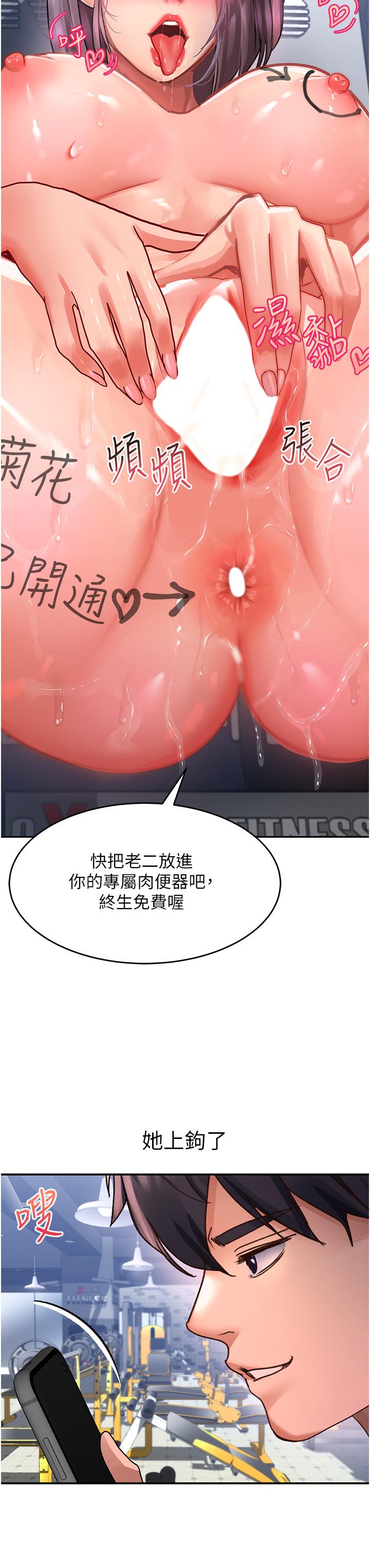 [Manhwa] Please slide in to unlock Plot, mature woman, big breasts#[41P]-31