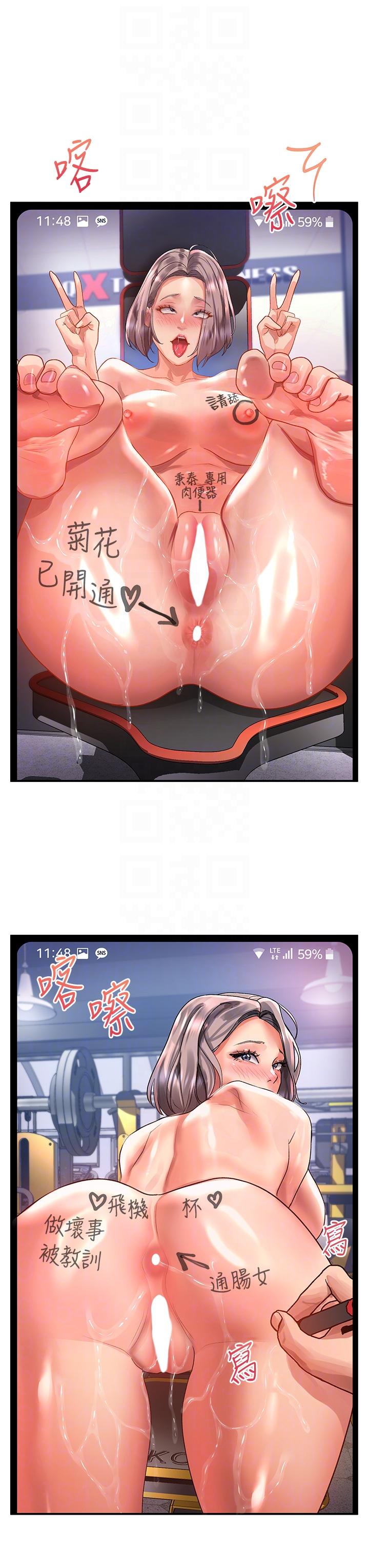 [Manhwa] Please slide in to unlock Plot, mature woman, big breasts#[41P]-32