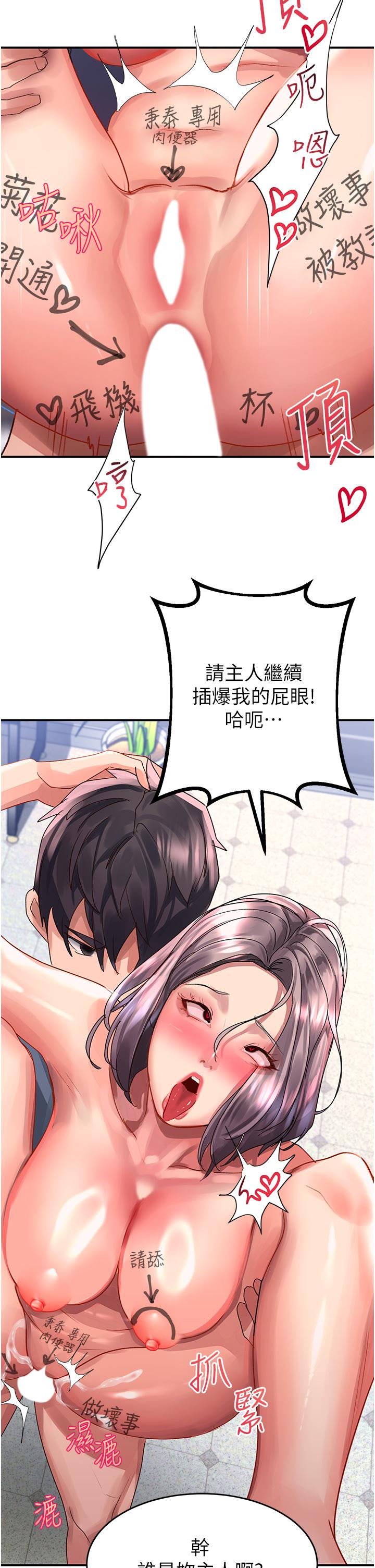 [Manhwa] Please slide in to unlock Plot, mature woman, big breasts#[41P]-36