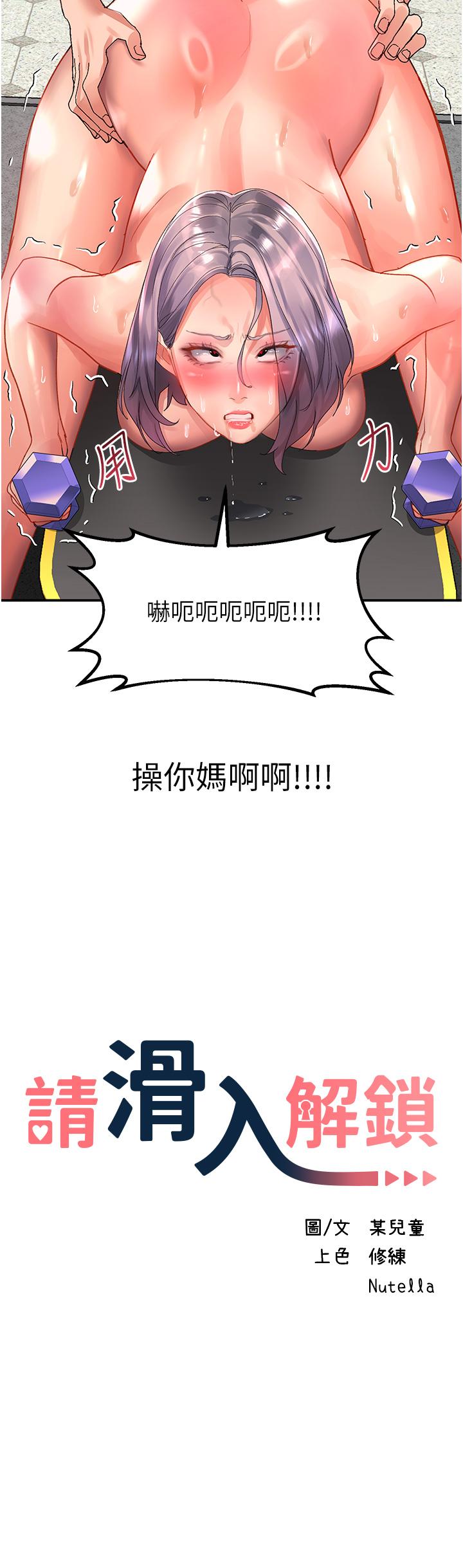 [Manhwa] Please slide in to unlock Plot, mature woman, big breasts#[41P]-4