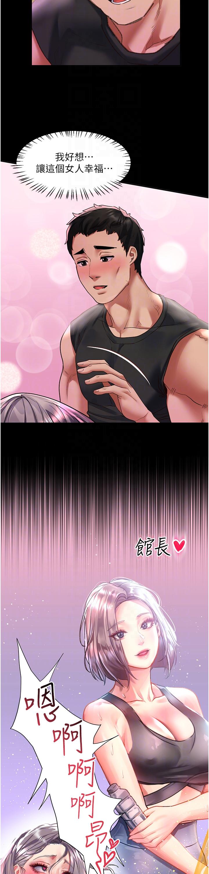 [Manhwa] Please slide in to unlock Plot, mature woman, big breasts#[41P]-14