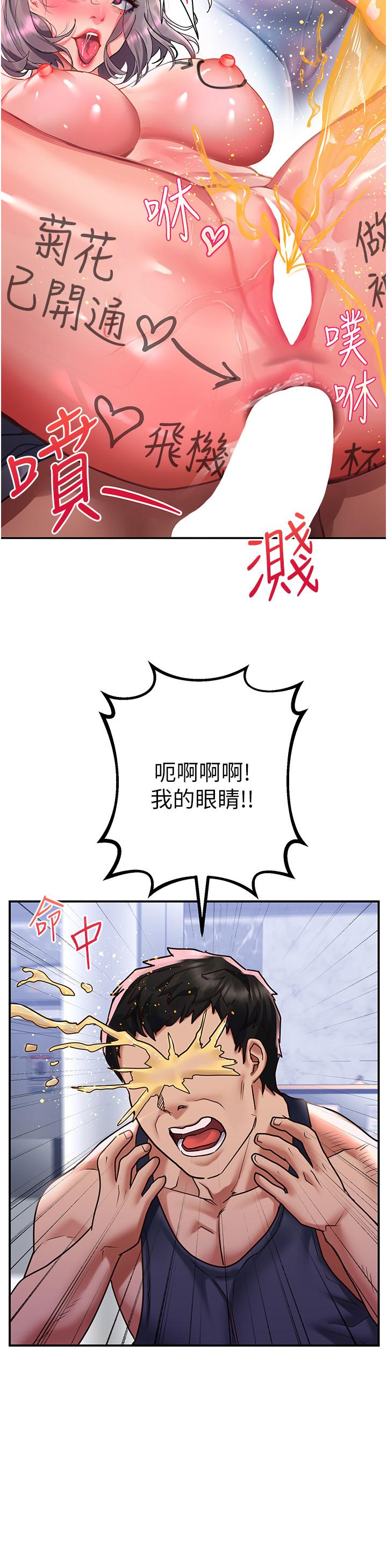 [Manhwa] Please slide in to unlock Plot, mature woman, big breasts#[41P]-15