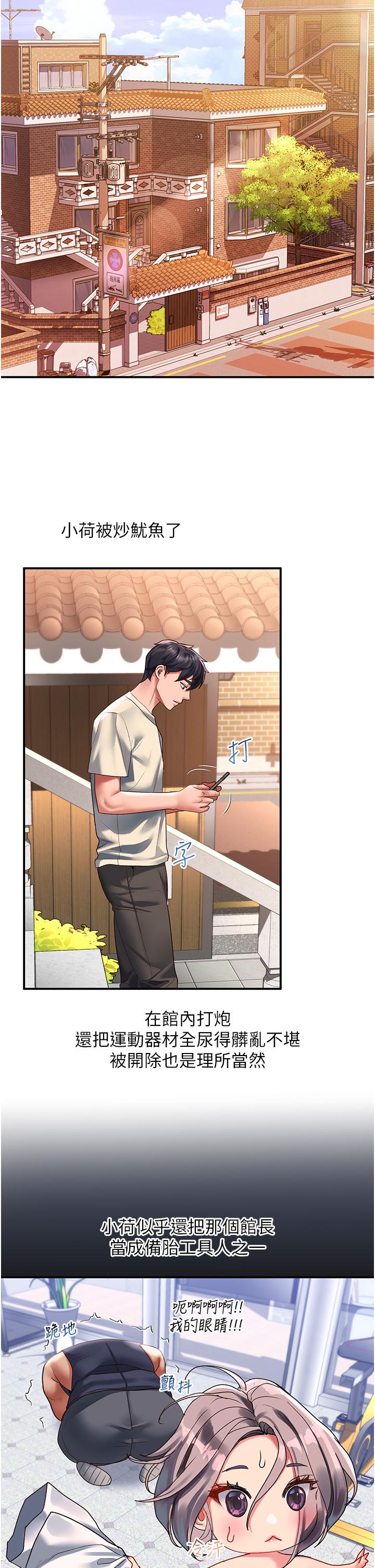 [Manhwa] Please slide in to unlock Plot, mature woman, big breasts#[41P]-17