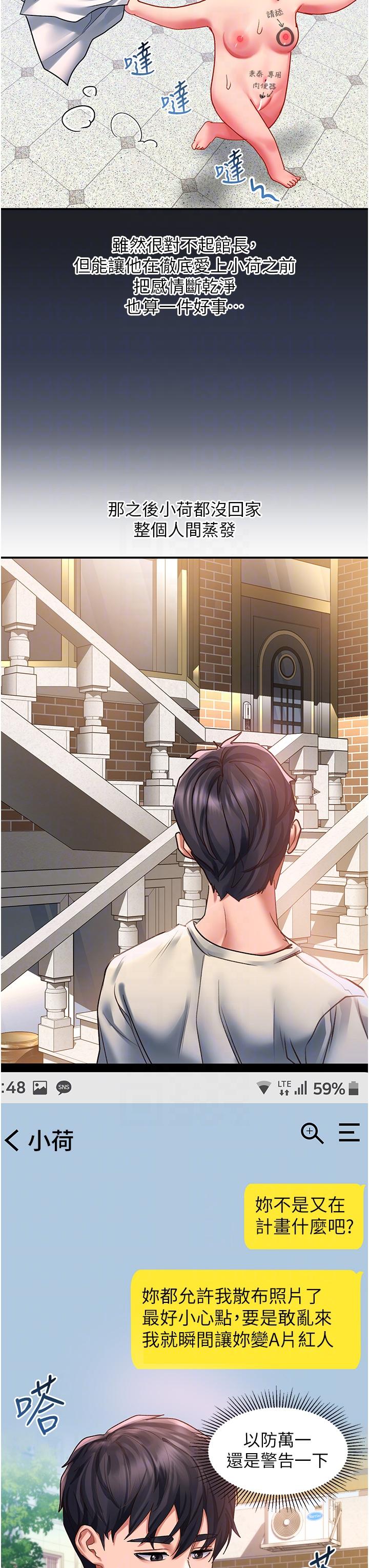 [Manhwa] Please slide in to unlock Plot, mature woman, big breasts#[41P]-18