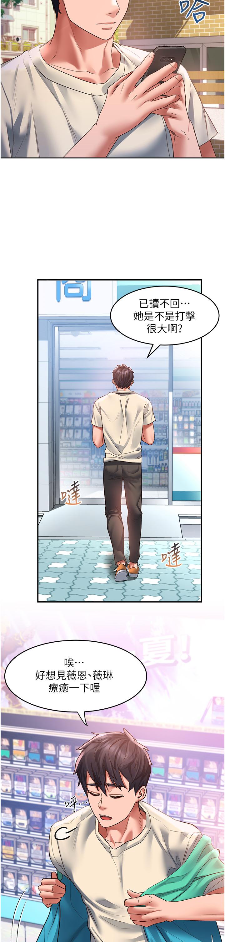 [Manhwa] Please slide in to unlock Plot, mature woman, big breasts#[41P]-19
