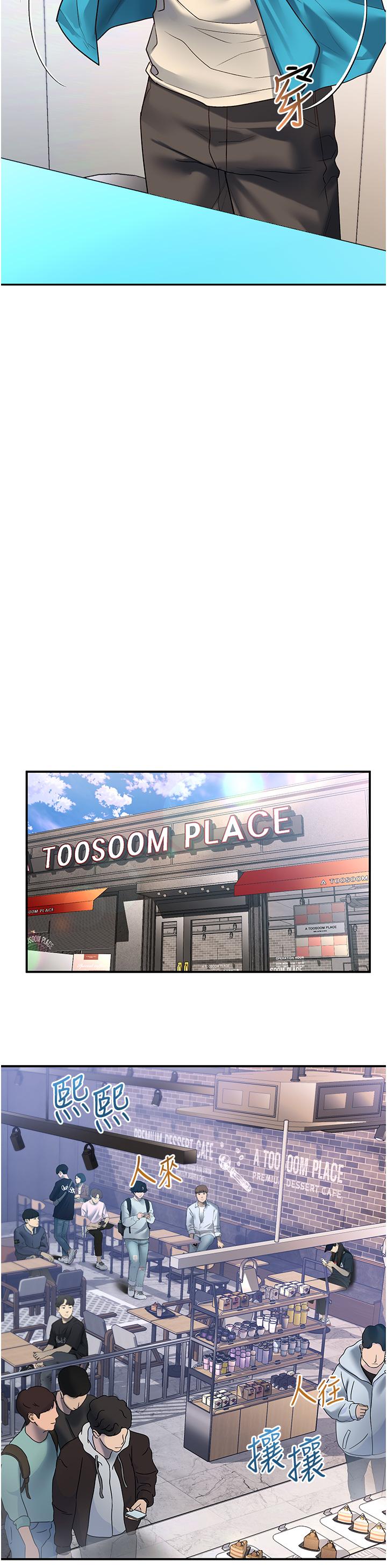 [Manhwa] Please slide in to unlock Plot, mature woman, big breasts#[41P]-20
