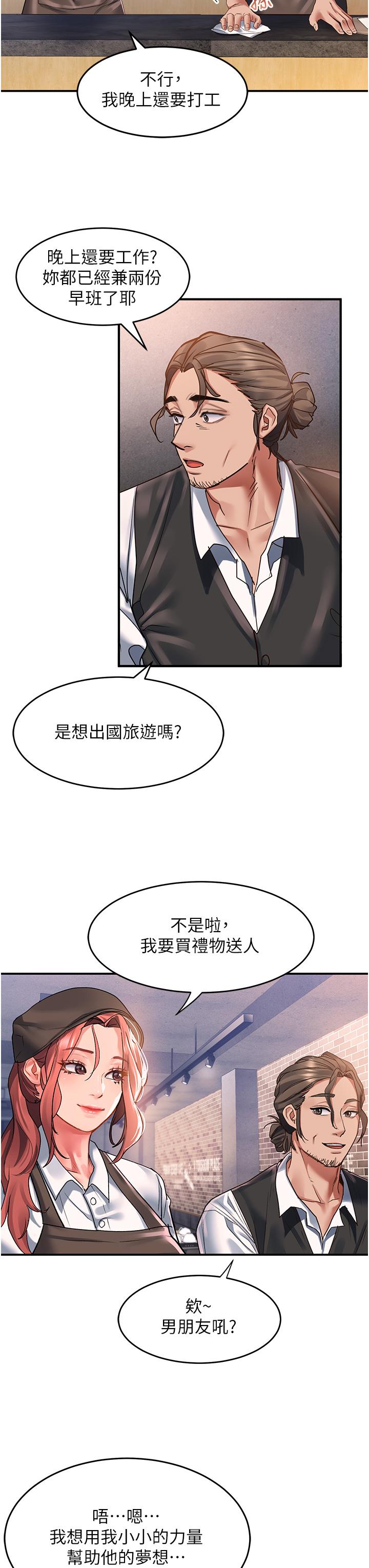 [Manhwa] Please slide in to unlock Plot, mature woman, big breasts#[41P]-23
