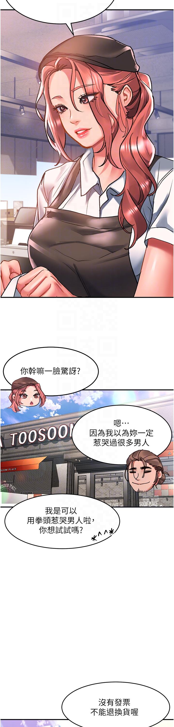 [Manhwa] Please slide in to unlock Plot, mature woman, big breasts#[41P]-24