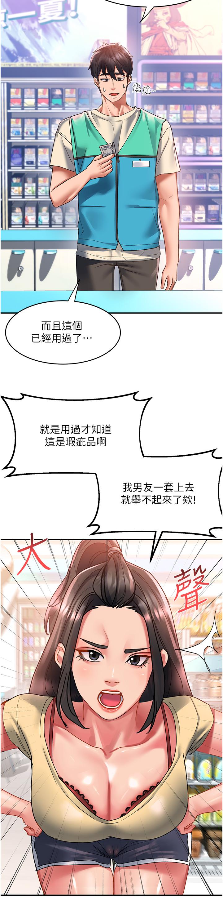 [Manhwa] Please slide in to unlock Plot, mature woman, big breasts#[41P]-25
