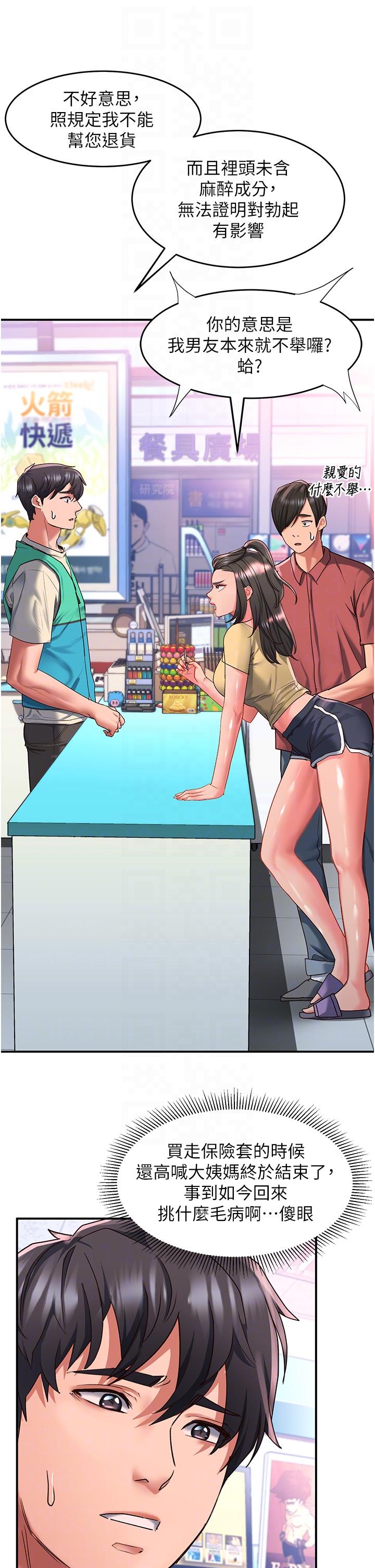 [Manhwa] Please slide in to unlock Plot, mature woman, big breasts#[41P]-26