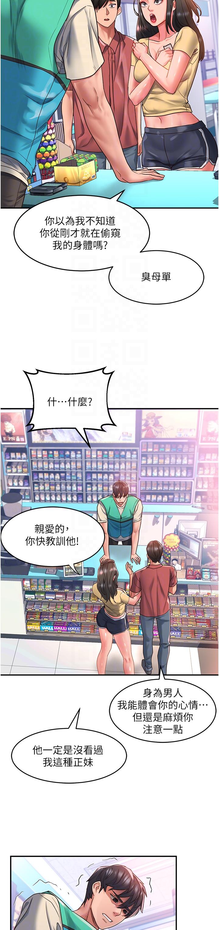 [Manhwa] Please slide in to unlock Plot, mature woman, big breasts#[41P]-28