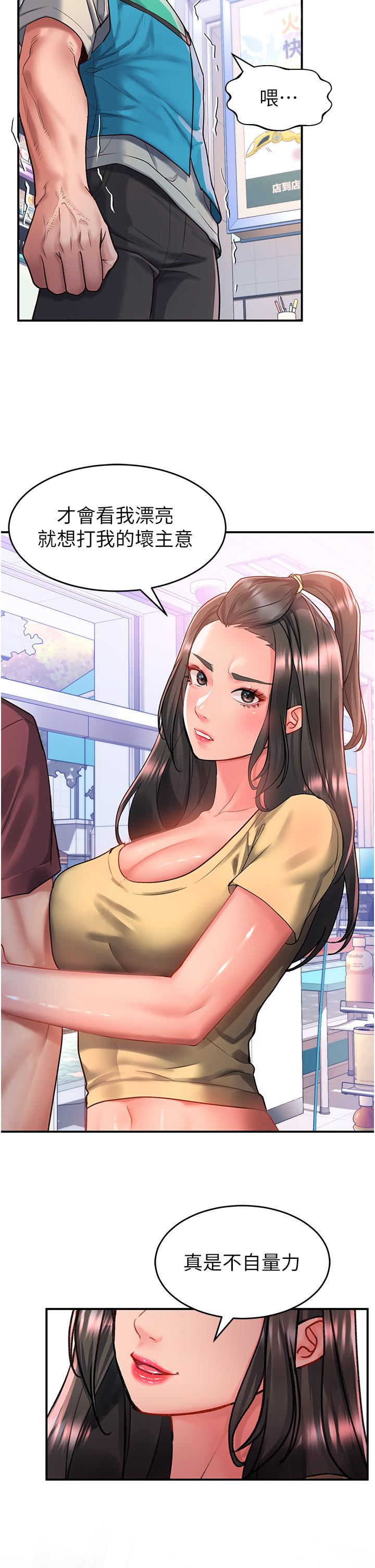 [Manhwa] Please slide in to unlock Plot, mature woman, big breasts#[41P]-29