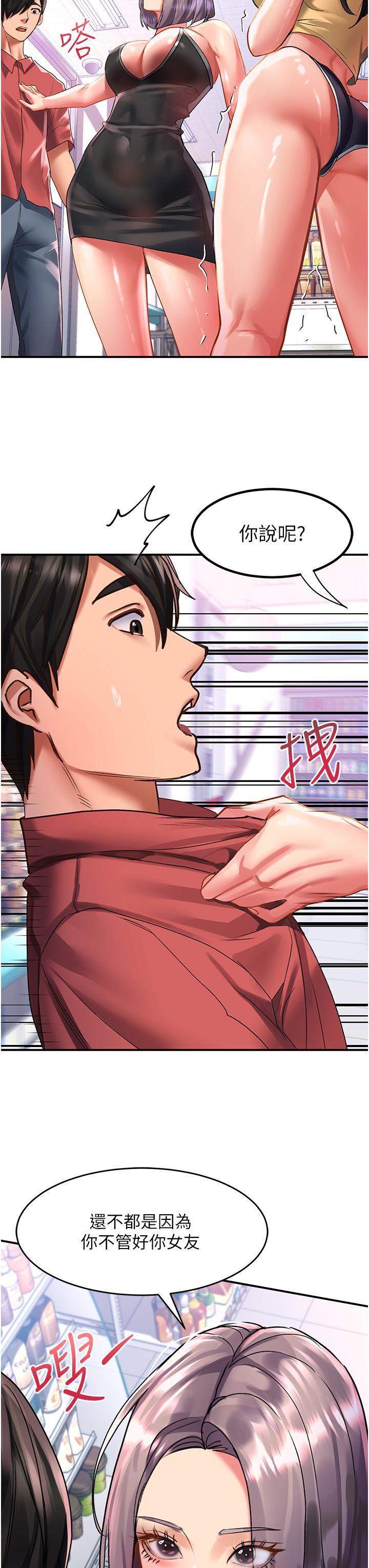 [Manhwa] Please slide in to unlock Plot, mature woman, big breasts#[41P]-33