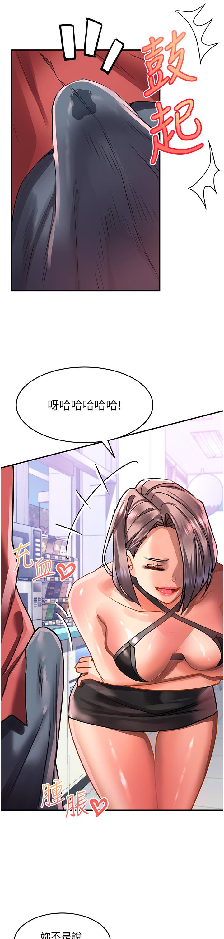 [Manhwa] Please slide in to unlock Plot, mature woman, big breasts#[41P]-36