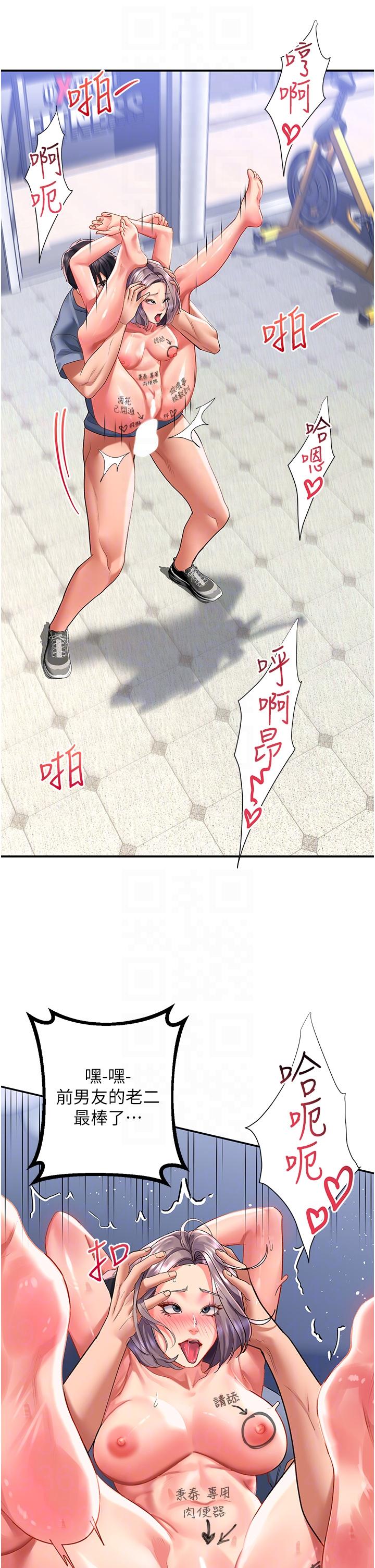 [Manhwa] Please slide in to unlock Plot, mature woman, big breasts#[41P]-6