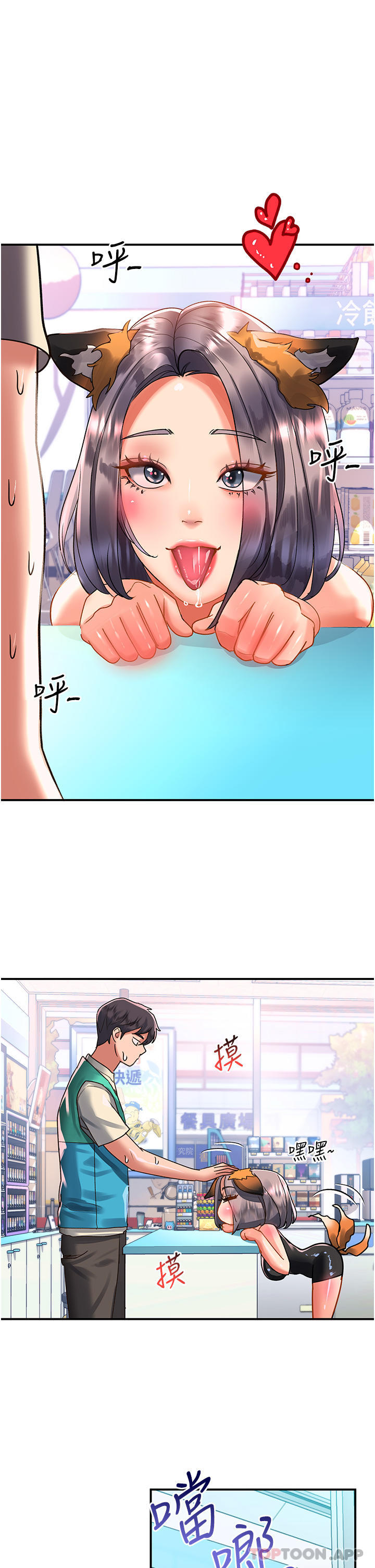 [Manhwa] Please slide in to unlock Plot, mature woman, big breasts#[35P]-1