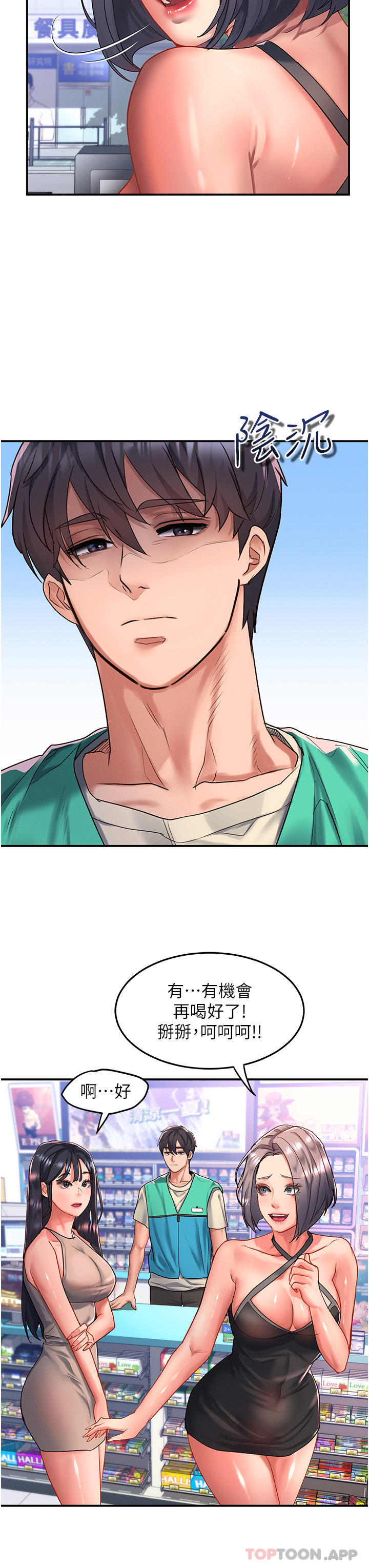 [Manhwa] Please slide in to unlock Plot, mature woman, big breasts#[35P]-11