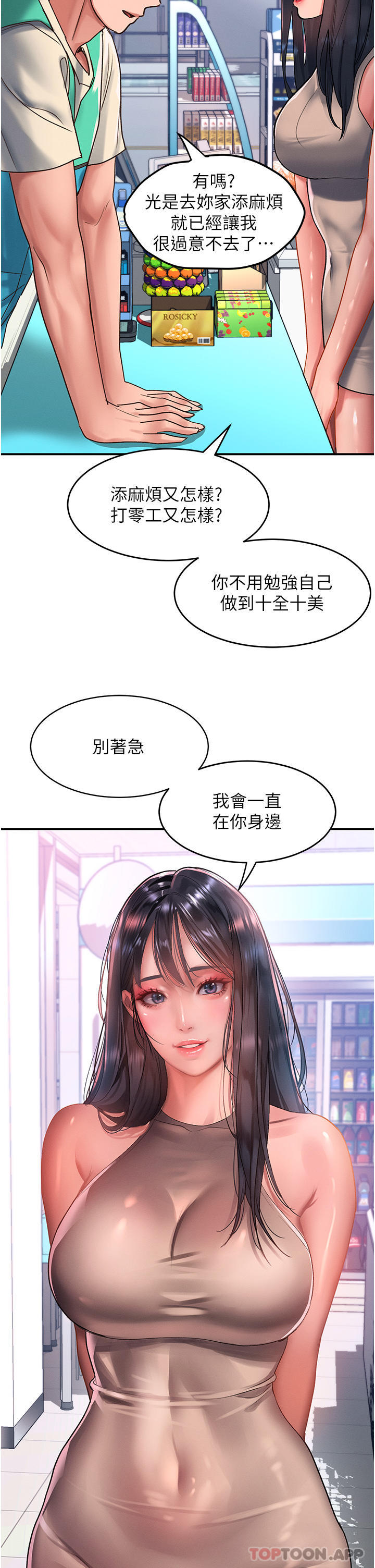 [Manhwa] Please slide in to unlock Plot, mature woman, big breasts#[35P]-15